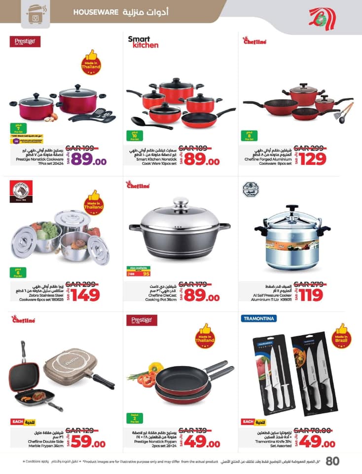 lulu-dammam-shati offers from 27nov to 3dec 2024 عروض لولو الدمام الشاطئ من 27 نوفمبر حتى 3 ديسمبر 2024 صفحة رقم 79